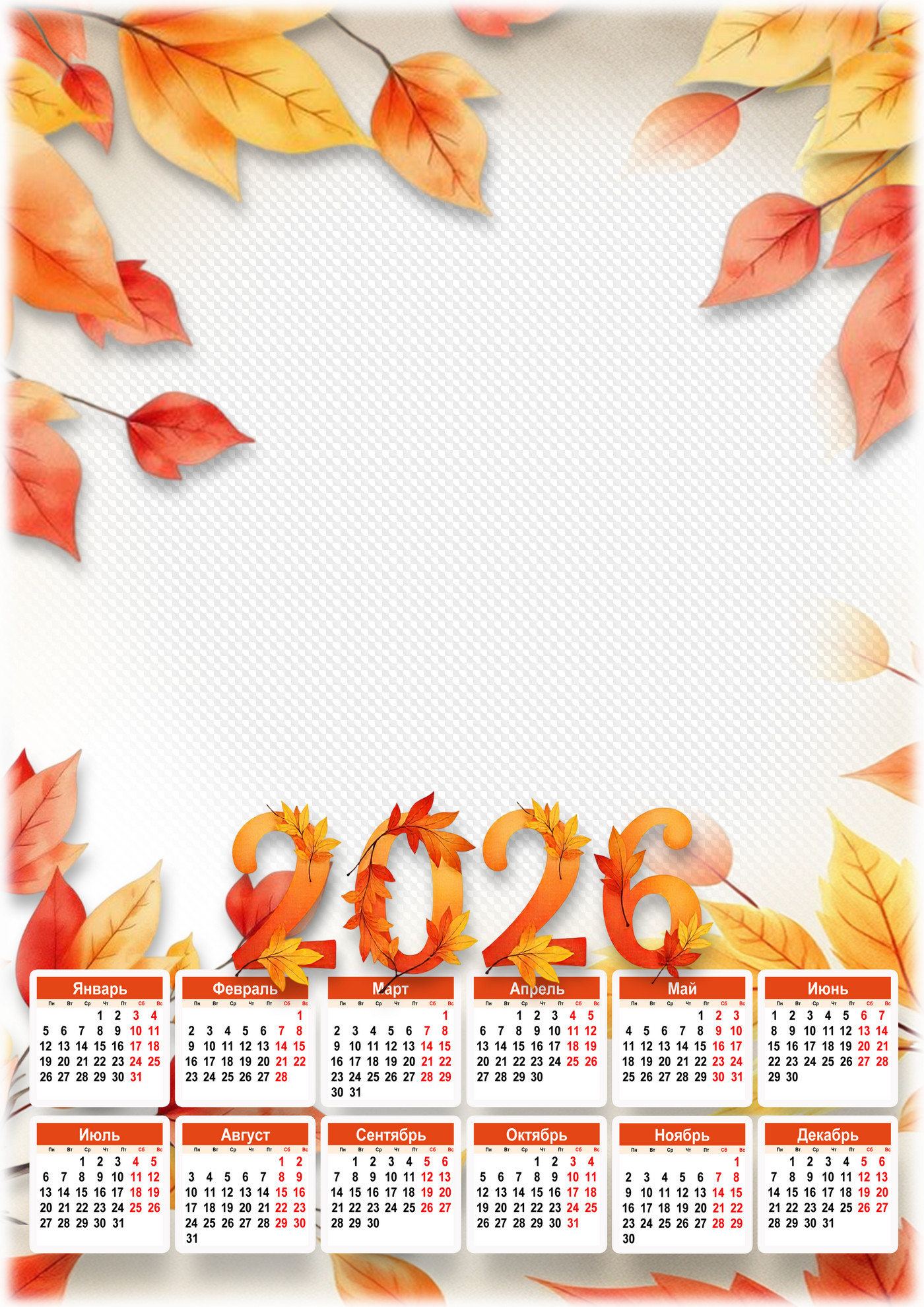 Fall Calendar 2026 Rus, Jpg, Psd. Calendar Photo Frame 2026 Png, Psd. | Calendario con Foto 2026